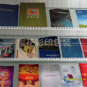 宣傳冊(cè)